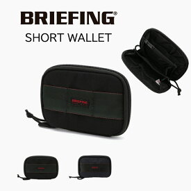 【レビュー特典あり】BRIEFING ブリーフィング SHORT WALLET 二つ折り財布 MODULE WARE モジュールウェア 小銭入れ 財布 コンパクト 旅行 トラベル アウトドア フェス ナイロン BRM181601 メンズ レディース