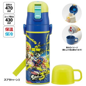 ���y�� 2WAY �X�e�����X�{�g�� 470ml/430ml �ۉ� �ۗ� Skater ���� �R�b�v �_�C���N�g �V�i�����[�� �}���I �~�j�I���Y �J�[�Y �X�v���g�D�[�� �h�������� �s�J�`���E �f�B�Y�j�[�v�����Z�X �T����