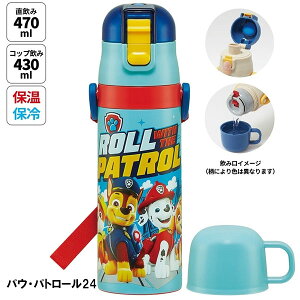 yubNtCf[N[|zy 2WAY XeX{g 470ml/430ml ۉ ۗ Skater  Rbv _CNg Vi[ }I ~jIY J[Y XvgD[ h sJ`