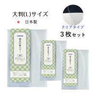 18×12 御朱印帳カバー 大判3枚セット厚手 大判 御朱印帳カバー ソフトカバー くっつきにくい 高級素材 …