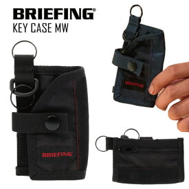 【レビュー特典あり】【送料無料】BRIEFING ブリーフィング キーケース KEY CASE MW MODULE WARE モジュールウェア BRA193A49 小物入れ コインケース コンパクト 旅行 トラベル アウトドア フェス ナイロン メンズ レディース