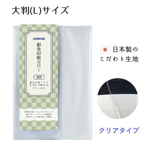 yz18×12  唻 󒠃Jo[ \tgJo[ ɂ f NAJo[  rj[ RTCX    h~ TTC sA󒠃Jo[ 唻 LTCY |P