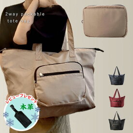 ＼楽天スーパーSALE／折りたたみ トートバッグ 軽量 大容量 パッカブル トート メンズ レディース ユニセックス 旅行 トラベル 星柄 コンパクト エコバッグ 通勤 スーパー コンビニ セカンド バッグ サブ マザーバッグ 荷物が多い