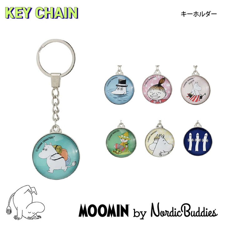 楽天市場】【メール便送料無料】MOOMIN ムーミン キーホルダー キー 