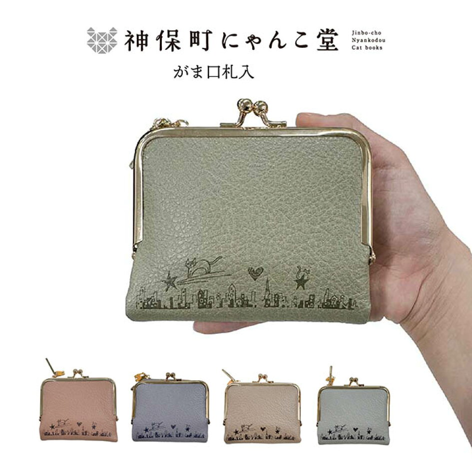 楽天市場 | ルナレガーロ - 神保町にゃんこ堂特集