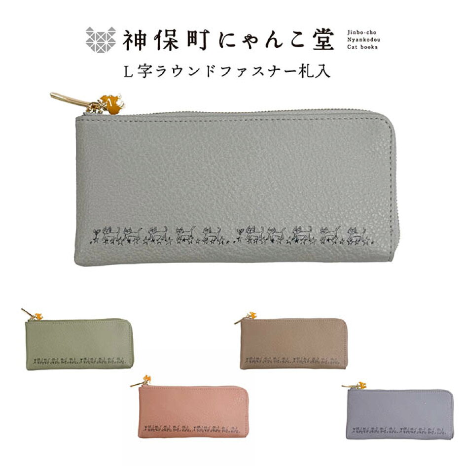 楽天市場 | ルナレガーロ - 神保町にゃんこ堂特集