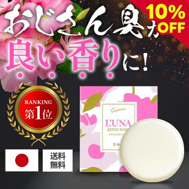 【10％OFFクーポン】 加齢臭 加齢 対策 石鹸 石けん 60g 加齢臭対策 ソープ ワキガ スソガ 足の臭い 脇 加齢臭ケア オムケア 固形石鹸 男性用 ジャムウソープ ボディソープ ボディーソープ 体臭 陰部 デリケートゾーン 臭い 匂い ケア 対策 予防 男性 メンズ 無添加