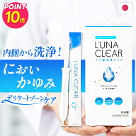 【ポイント10倍】【日本初】 膣洗浄 膣ケア デリケートゾーン におい かゆみ 洗浄 インナージェル 乳酸菌…