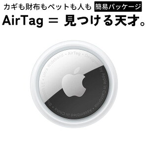 yX[p[SALE+5{!z Apple GA^O 1 yȈՍpbP[Wz Apple GA^O AirTag { Vi Yꕨh~^O Ƃ h~ IoTfoCX LbY q ybg  L MX532ZPA Abv