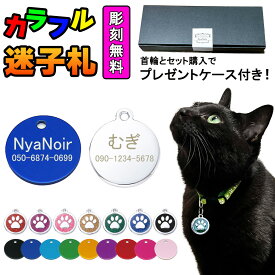 楽天1位 猫 首輪 迷子札 名前プレート 犬 ペット 名前入り 首輪 ハーネス セーフティ ネームプレート 消えない刻印 オーダーメイド品 軽量 軽い 手作り 防災 災害 避難 通院 散歩 外出 迷子 防止 グッズ アルミ ステンレス 子供 ネームタグ プレゼント ギフト