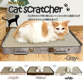 猫 爪とぎ 丈夫 キャット スクラッチャー 強化ダンボール おしゃれ インテリア ペット家具 ベッド オールシーズン 犬 爪研ぎ 交換できる