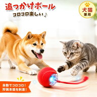 【スーパーSALE★ポイントUP】 犬猫用 インタラクティブボール おもちゃ 自動転がる犬用ボール 充電式 ス…