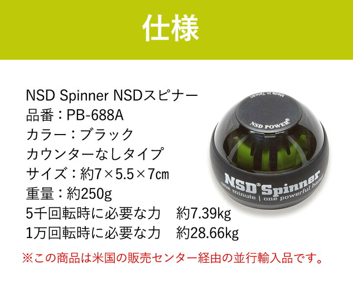 格安人気 NSD Spinner エヌエスディスピナー mandhucollege.edu.mv