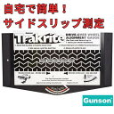 【最大1000円オフ】　 TRAKRITE サイドスリップテスター ホイルアライメントゲージ サイド スリップ タイロッド 調整 …