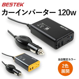 楽天市場 シガーソケット コンセント 変換の通販