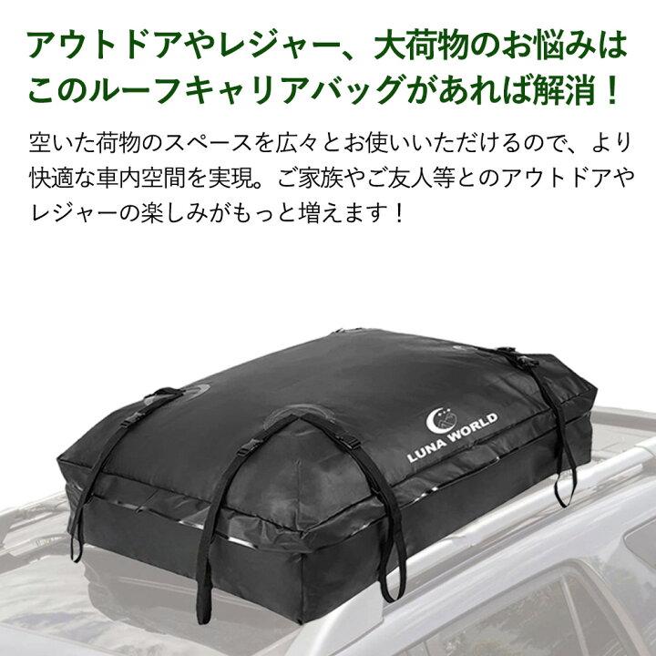 楽天市場】ルーフキャリアバッグ 防水 カーゴバッグ 大容量 410L 収納 