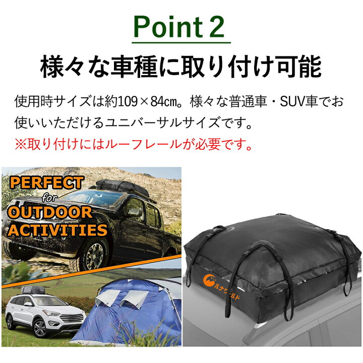 楽天市場 全品ポイント10倍 7 19 時 7 26 2時 あす楽対応 ルーフキャリアバッグ 防水 カーゴバッグ 大容量 410l 収納 荷物 車 車中泊 アウトドア キャンプ 便利 キャリア ルーフ バッグ 普通車 Suv ルナワールド 楽天市場店