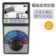 トリフィールドメーター TF2 電磁波測定器 50Hz/60Hz共用 電磁波 電磁場 ガウス 測定 計測 世界No.1ガウ…