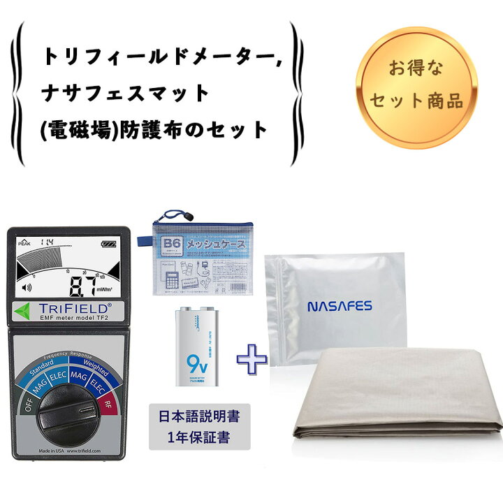 楽天市場】【期間限定クーポン配布中】電磁波測定器 トリフィールド  