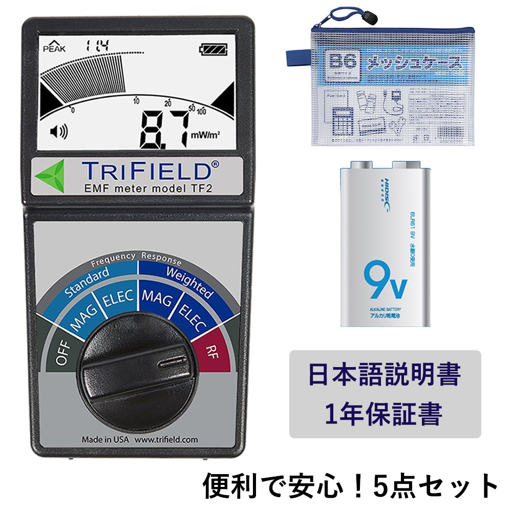 全世界普及率No.1の最もスタンダードな電磁波測定器トリフィールドメーターの 持ち運びに便利なケースと電池 日本語説明書と1年間の保証書 セット あす楽対応 トリフィールドメーター TF2 9V電池 ケース お買い得 日本語説明書 1年間の保証書のセット 電磁波測定器 電磁波 Trifield 電磁場 Meter 計測 ガウス 50Hz 2018最新機種 測定 60Hz 国内正規品 64％以上節約