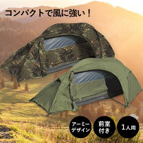 楽天市場】mil-tec テントの通販 