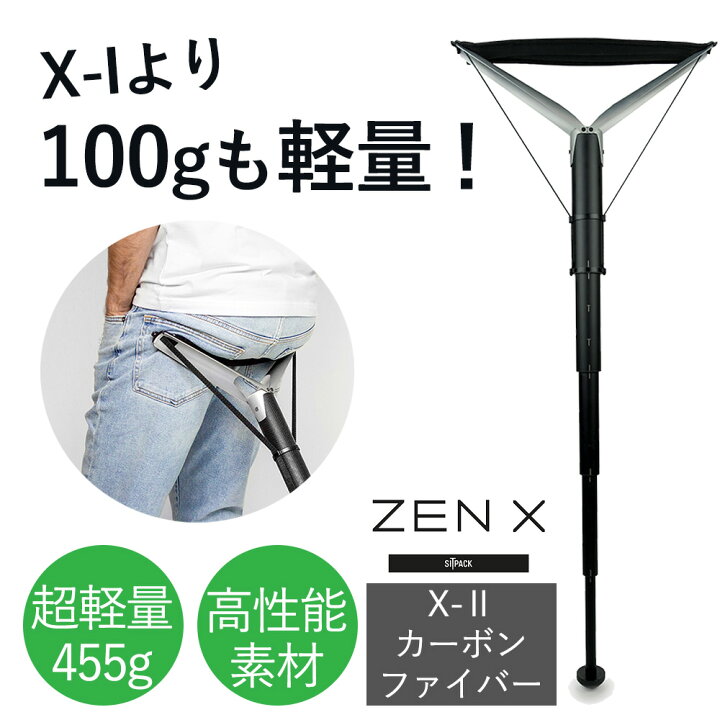 楽天市場】【ポイント10倍☆11/21 20時〜11/27 2時】SITPACK ZEN X-II 