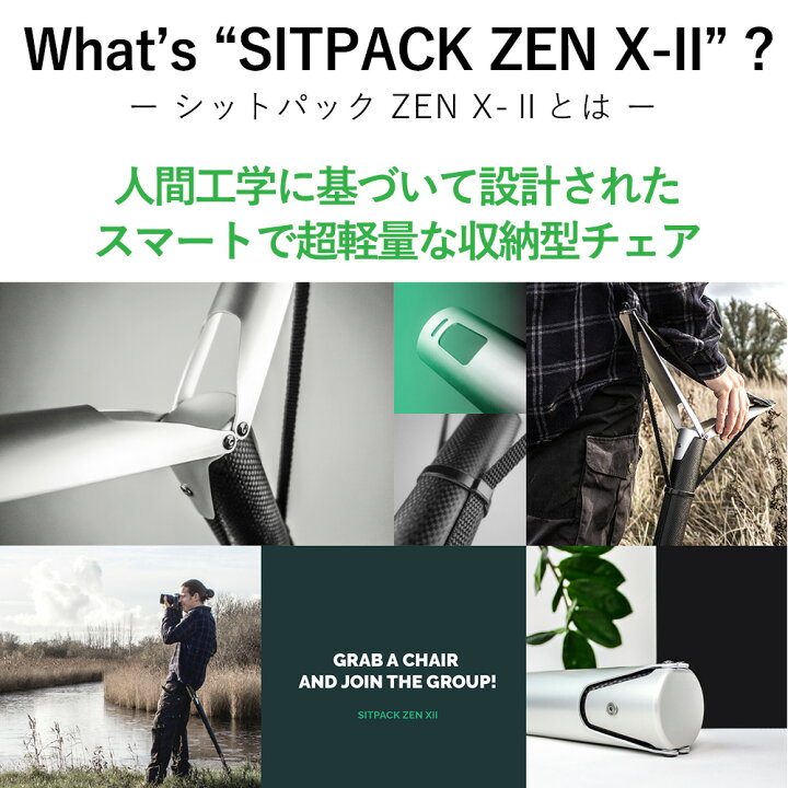 楽天市場】【ポイント10倍☆11/21 20時〜11/27 2時】SITPACK ZEN X-II 
