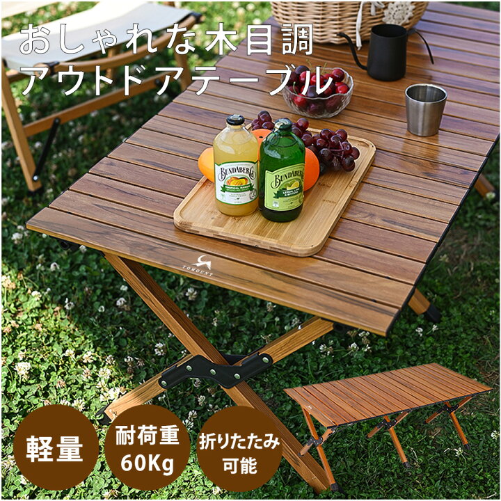 楽天市場】【最大1000円オフ】 折りたたみアウトドアテーブル エッグ 