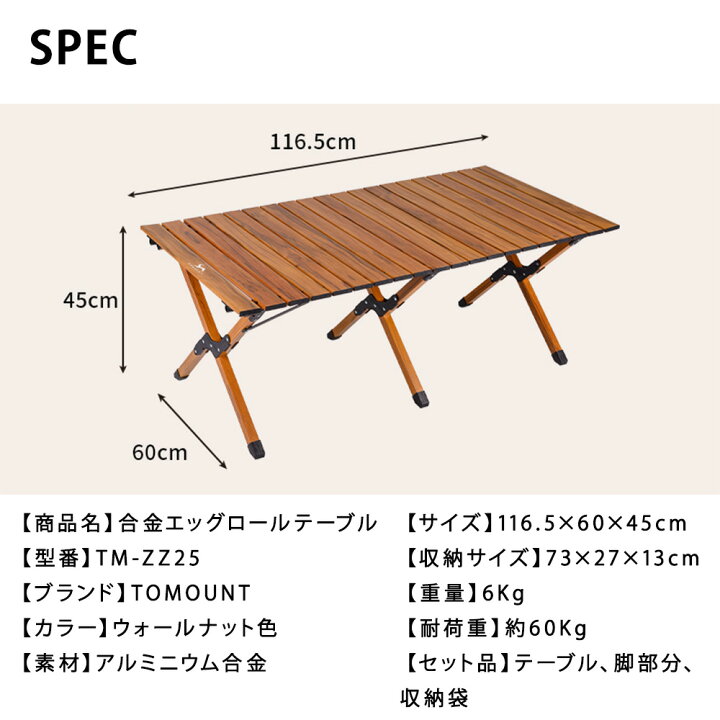 楽天市場】折りたたみアウトドアテーブル エッグロールテーブル 