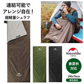 【3%OFFクーポン★5/31まで】【あす楽対応】Naturehike 寝袋 シュラフ Mサイズ 190x75cm 1人用 3シーズン 春夏秋 超軽量 多機能 連結可能 洗える 撥水 アウトドア キャンプ 車中泊 防災グッズ ねぶくろ ミニシュラフ 収納袋付 ネイチャーハイク 正規販売店