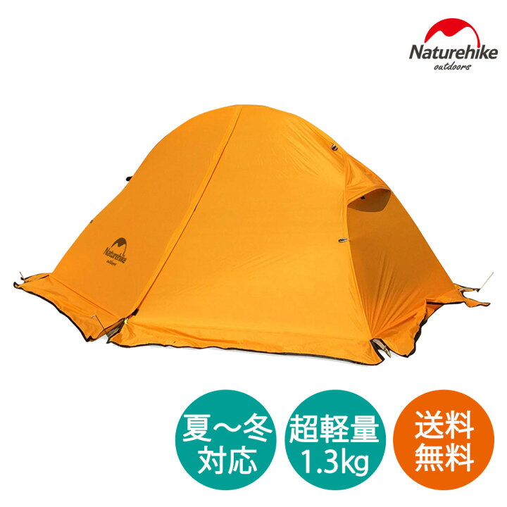 楽天市場 全品5 Offクーポン 6 28 10時 6 30 24時 Naturehike ダブルウォール ワンタッチテント 1人用 スカート付き 超軽量 オレンジ Orange アウトドア ソロ キャンプ ハイキング 登山 冬 ツーリング 防水 簡単 ネイチャーハイク 1年保証付 ルナワールド 楽天市場店