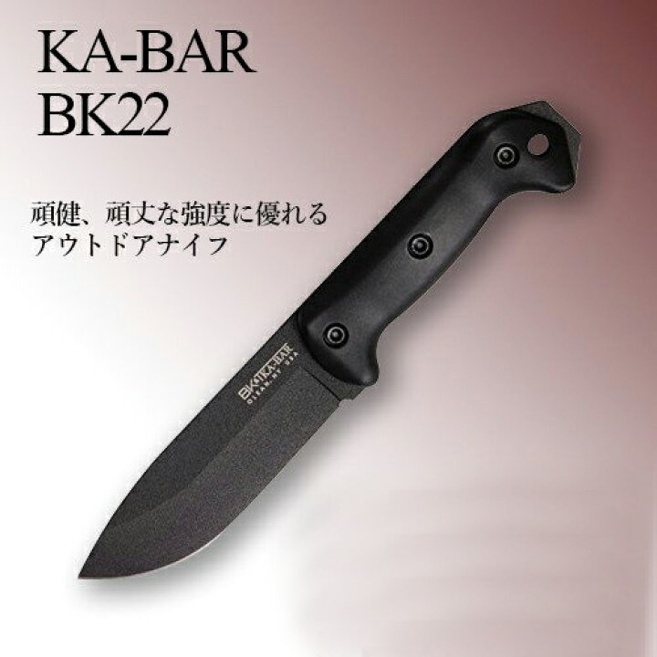 楽天市場】KA-BAR ケーバー BK22 シース付 アウトドア ナイフ  