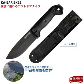 KA-BAR ケーバー BK22 シース付 アウトドア ナイフ サバイバルナイフ ハンティングナイフ アーミーナイフ キャンプナイフ ミリタリー カンパニオン ベッカー かっこいい おすすめ 頑丈 便利