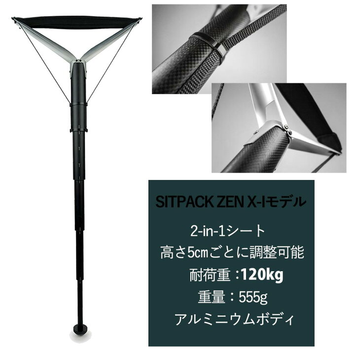 楽天市場】【ポイント10倍☆12/13 10時〜12/17 24時】SITPACK ZEN X-I 