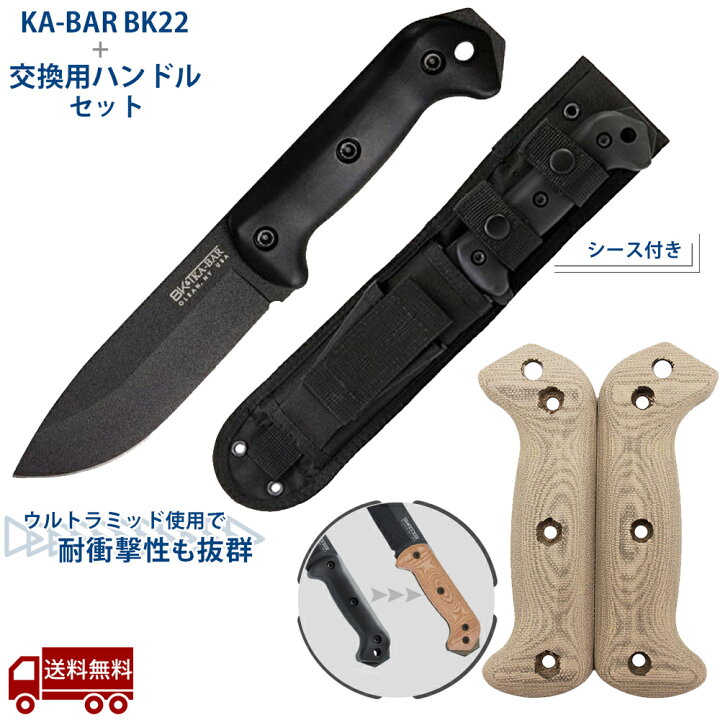 楽天市場】【ポイント10倍☆11/14 10時〜11/16 24時】KA-BAR ベッカー 