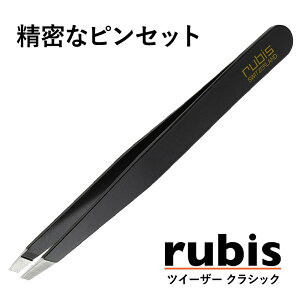 ピンセット 毛抜き ルビスの人気商品 通販 価格比較 価格 Com
