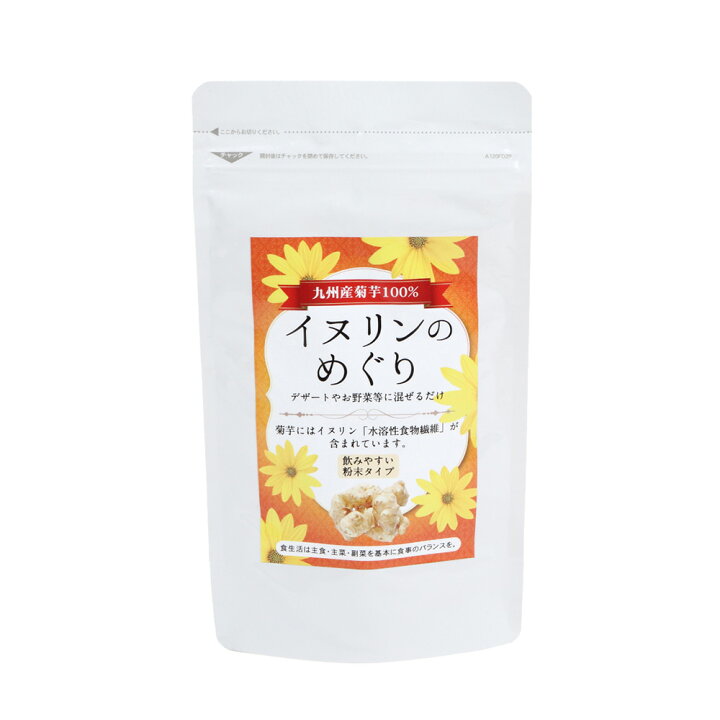 楽天市場 メール便送料無料 イヌリンのめぐり 2個セット 100g 2 ダイエット サプリ サプリメント 九州産 菊芋 粉末 飲みやすい イヌリン 食物繊維 糖尿 無農薬 自然栽培 国内 宮崎県産 きくいも ルナワールド ルナワールド 楽天市場店 楽天市場 メール便送料無料 イヌリンのめぐり 2個セット 100g 2 ダイエット サプリ サプリメント 九州産 菊芋 粉末 飲みやすい イヌリン 食物繊維 糖尿 無農薬 自然栽培 国内 宮崎県産 きくいも ルナワールド ルナワールド 楽天市場店