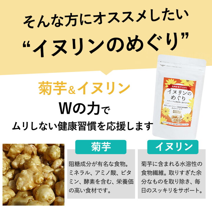 楽天市場 メール便送料無料 イヌリンのめぐり 2個セット 100g 2 ダイエット サプリ サプリメント 九州産 菊芋 粉末 飲みやすい イヌリン 食物繊維 糖尿 無農薬 自然栽培 国内 宮崎県産 きくいも ルナワールド ルナワールド 楽天市場店 楽天市場 メール便送料無料 イヌリンのめぐり 2個セット 100g 2 ダイエット サプリ サプリメント 九州産 菊芋 粉末 飲みやすい イヌリン 食物繊維 糖尿 無農薬 自然栽培 国内 宮崎県産 きくいも ルナワールド ルナワールド 楽天市場店