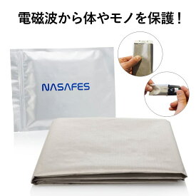 ナサフェスマット EMF（電磁場）防護布 大サイズ 108×92cm 電磁場保護ブランケット 電磁波を遮断 放射線 Wifi 4G 5G クレジットカードデータ シールド布 RFID EMF 薄手 ベッド 子ども 妊婦 NASAFES