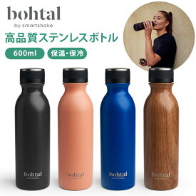 保温保冷ボトル 水筒 600ml ステンレスボトル マグボトル 保温 保冷 直飲み ウッド ブラック クラシックブルー コーラルピンク 北欧デザイン エコ サスティナブル インスレーテッドフラスコ 高品質 ステンレス シリコンベース