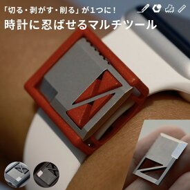EDCEST マルチツール ストラップに装着 切る 剥がす 削る ミニナイフ アウトドア 日常使い シンプル 時計工具 ブッシュクラフト CPMマグナカット鋼材 腕時計 超小型 軽量 フィット対応 耐食性 耐摩耗性