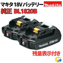 楽天市場】makita 1820bの通販