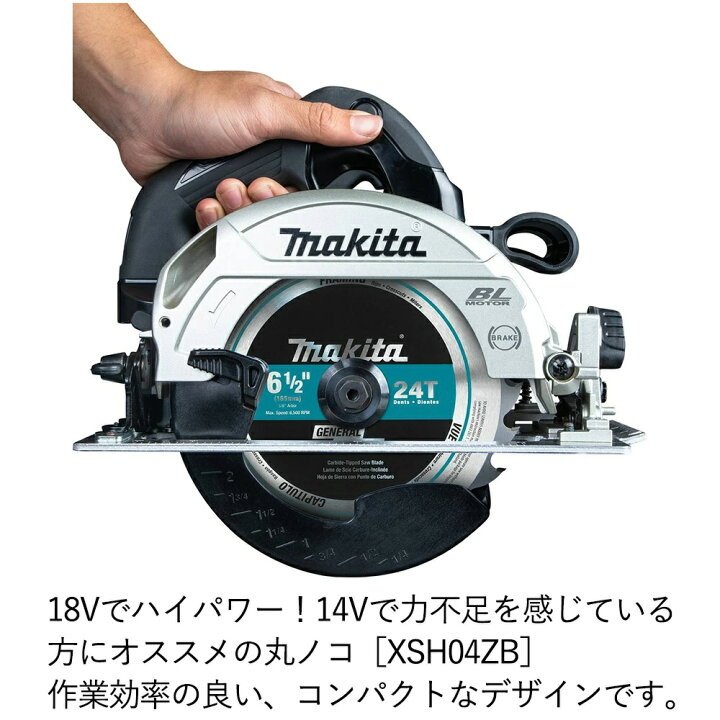 楽天市場】マキタ 丸ノコ 18V ブラシレス 充電式 電動のこぎり XSH04ZB 