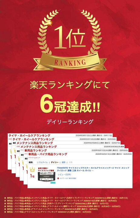 TRAKRITE サイドスリップテスター ホイルアライメントゲージ サイド スリップ タイロッド 調整 工具 ホイール ホイル ゲージ 車 車検 輸入品 Gunson ガンソン ユーザー車検 トーイン トーアウト イギリス製 持ち運びやすい 測定器具 ルナワールド 店