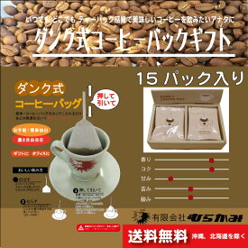楽天市場 ダンク式コーヒーの通販
