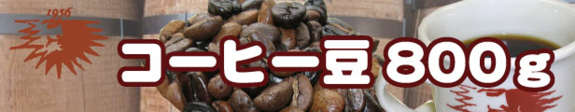 コーヒー豆