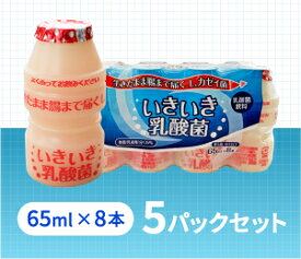 いきいき乳酸菌40本入(8本×5パック)