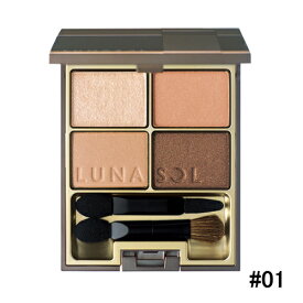 【カネボウ】ルナソル スキンモデリングアイズ #01 ベージュベージュ ※定形外郵便送料無料※規格内