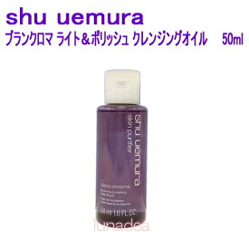 楽天市場 シュウウエムラ クレンジング サンプルの通販