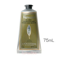 【ロクシタン】ヴァーベナアイスハンドクリームジェル 75ml ※定形外郵便送料無料